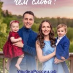Марафон "Улыбка России. Улыбка Единства"