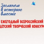 Заглянем в историю вместе