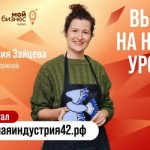 Креативная индустрия 42